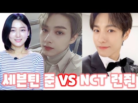 [ENG]세븐틴 준 중국어 <strong>VS</strong> <strong>NCT</strong> 런쥔 중국어 발음 차이 /애니림이 만난 조선족 친구들 /기초중국어/文俊辉 Jun 黄仁俊 RENJUN