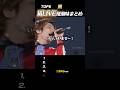 【嵐】ラストLIVEが10倍楽しくなるメンバー別挨拶まとめ👀⭐️#嵐 #shorts