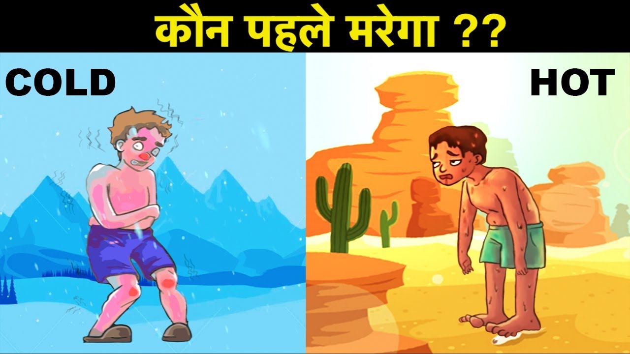 Hindi Paheliyan | Hindi Puzzles | Hindi Riddles