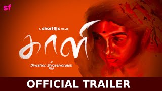 Kaali - Official Trailer | ShortFlix | Dineshan Sivaselvarajah