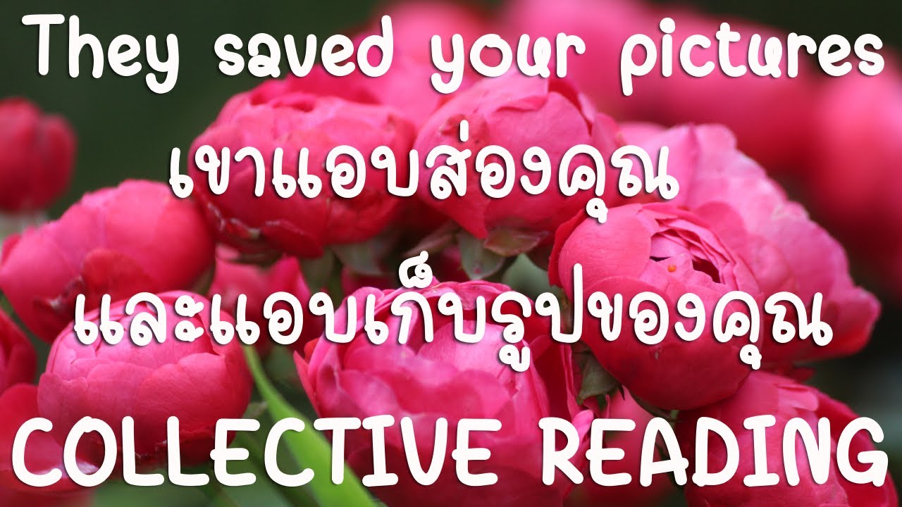 Collective ❤️ Twinflame & Soulmate ❤️ เขาแอบส่องคุณและแอบเก็บรูปของคุณ (Timeless) NO.28