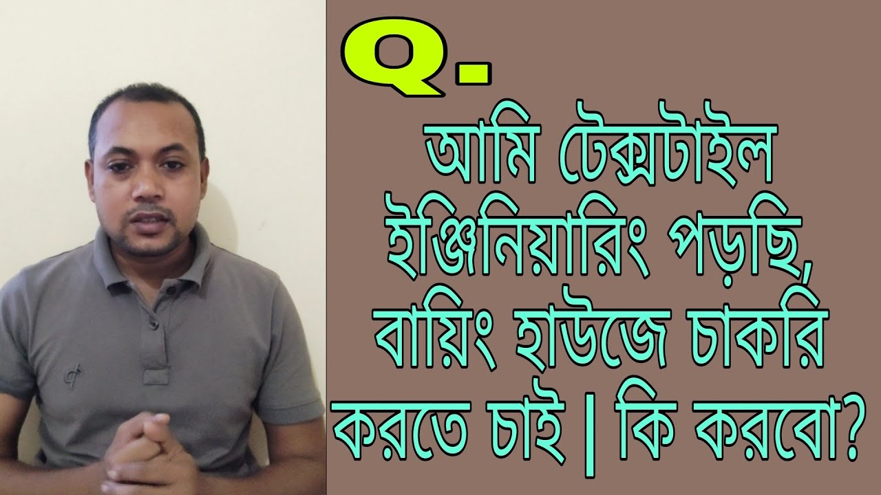 I am studying textile engineering, I want to work in buying house | What to do?