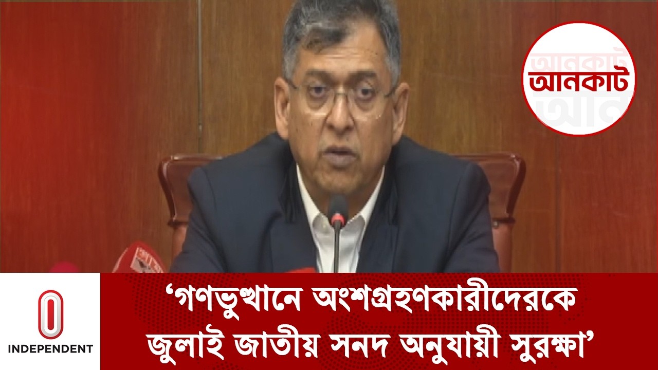 গণভুত্থানে অংশগ্রহণকারীদেরকে জুলাই জাতীয় সনদ অনুযায়ী সুরক্ষা দেওয়া হবে | salahuddin ahmed | ITV