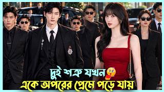 Billionaire Boy Falls in Love with His Enemy😱|Love as Bait Movie Explained | Movie Review |Alia Khan