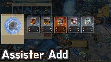 [TOS Re] Assister Add