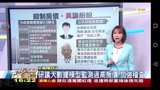 20201027 TVBS新聞台 1600整點新聞 財經話題主播詹舒涵播報片段