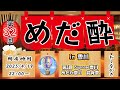 第32回「めだ酔」♪ 第2回 Supreme香川めだか祭り【前夜祭】＃Ｌ３３