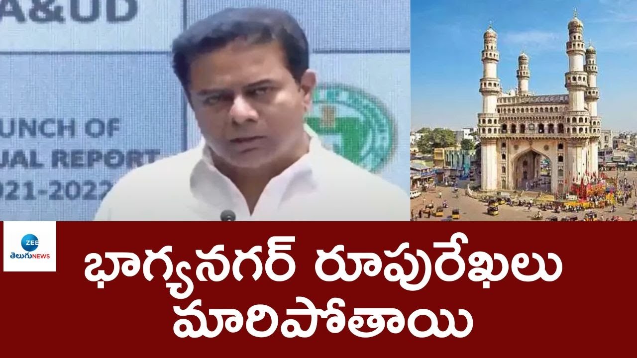 KTR on municipalities development in Hyderabad | ZEE Telugu News