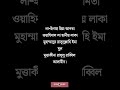 জানুন কালেমা তাওহীদের গভীর অর্থ ও ফজিলত