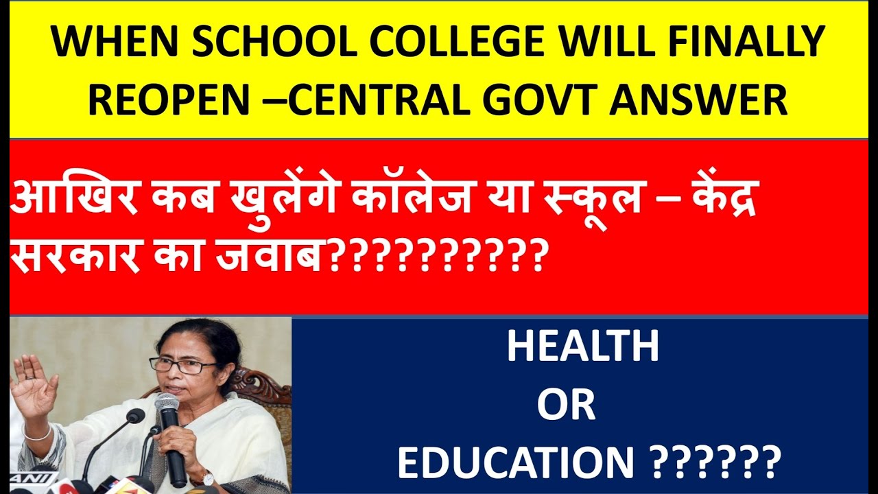 BIG NEWS FOR ALL SCHOOL OR STUDENTS | school opening date 2021 | when school college reopening