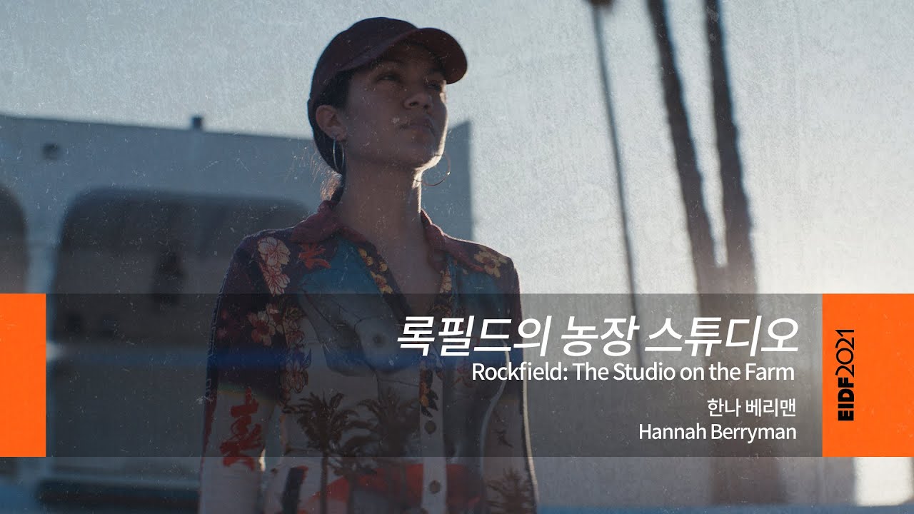 [EIDF2021 OFFICIAL] Rockfield: The Studio on the Farm/ 록필드의 농장 스튜디오