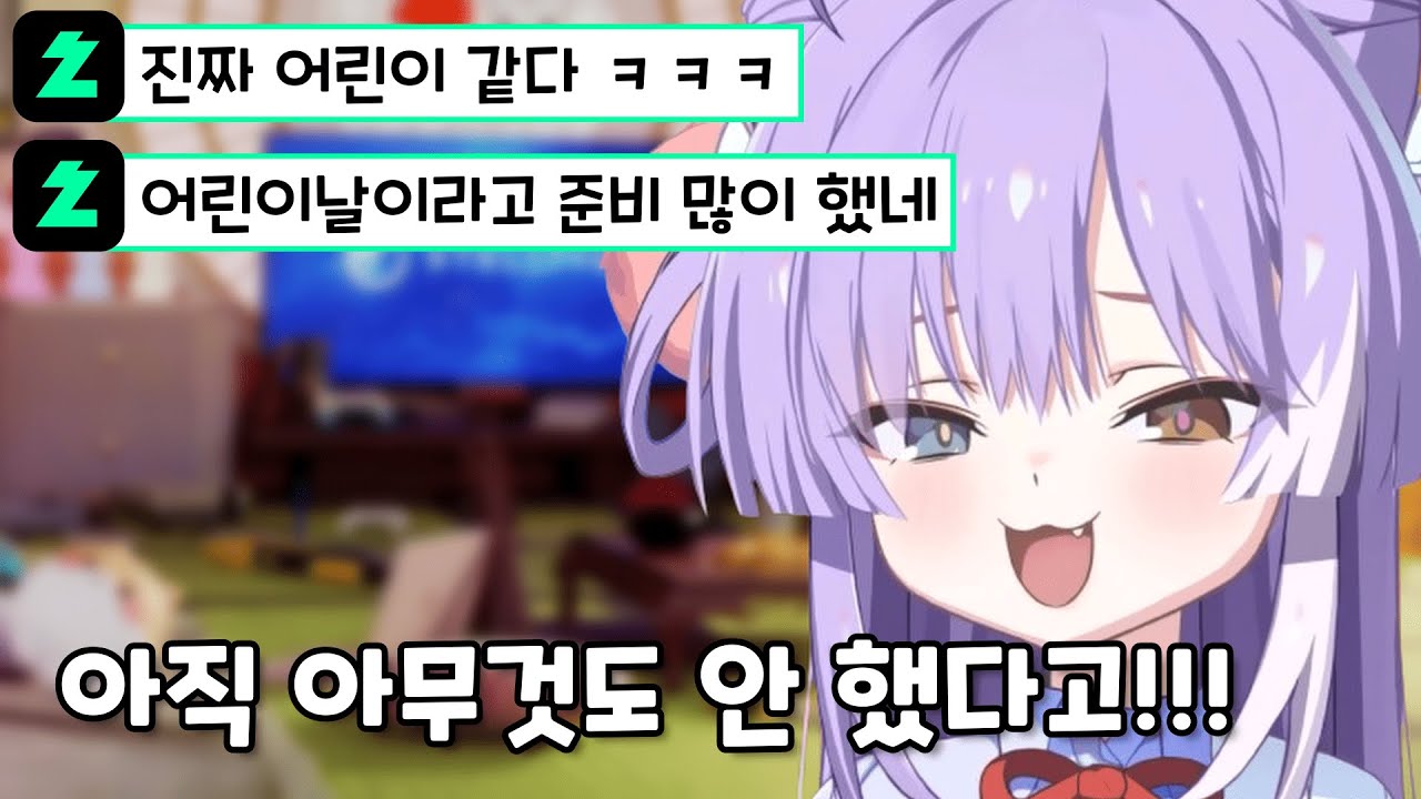 [시부키] 아무것도 안 했는데 어린이 취급받아서 억울한 부키