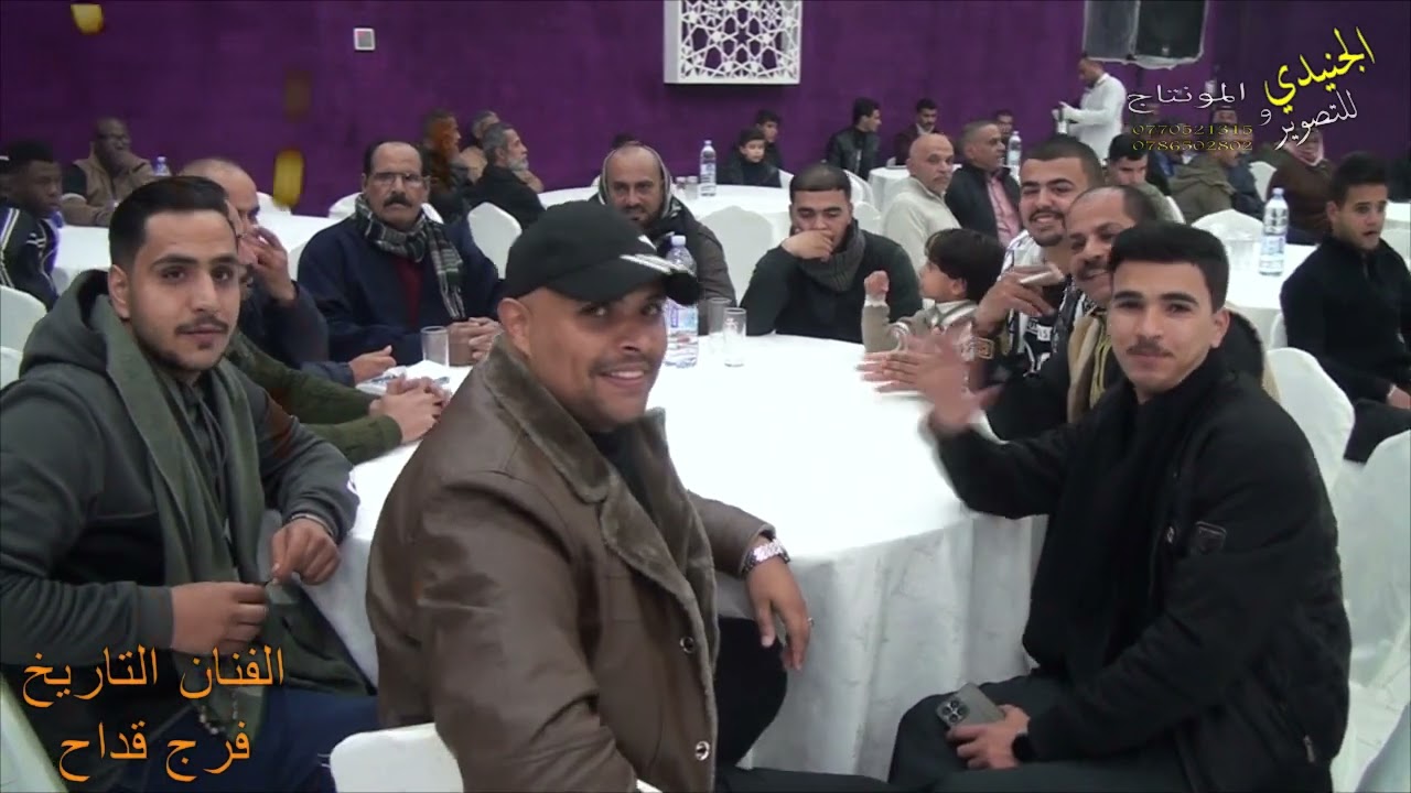 افراح الدعجه العريس زياد والفنان فرج قداح ومركز العداله صالة وقت الفرح الرصيفة الاردن 1