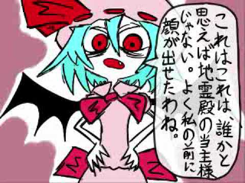 東方 古明地こいしのドキドキ大冒険part4 手書き 2 2 Youtube