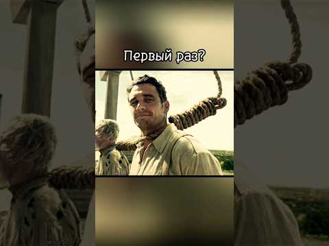 Во второй раз не страшно #фильмы #комедии #боевики #kino #кино #film #чтопосмотреть #вестерны