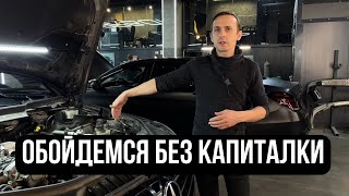 ПОЧЕМУ ЭТОТ MERCEDES НЕ ЕДЕТ? Грозит Капиталка