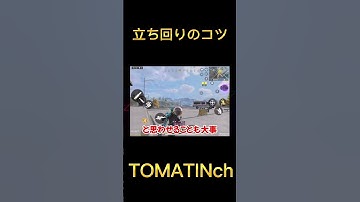 まずは1:1を勝てるようになろう！！【CODモバイル　バトロワ】#shorts