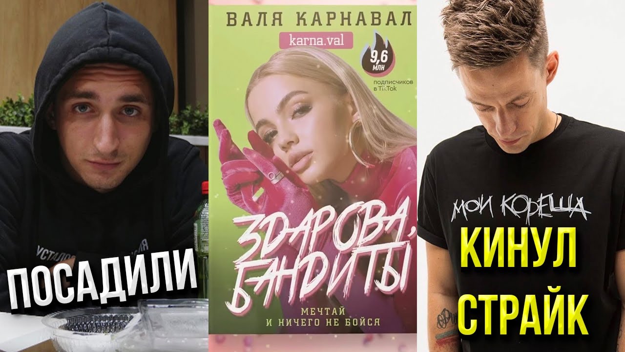 Где Можно Купить Книгу Вали Карнавал