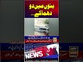 Two Blasts In Bannu #bannu #breakingnews #shorts #arynews