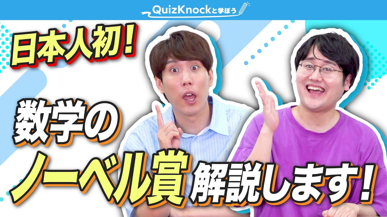 アーベル賞って知ってる？数学のノーベル賞、その受賞内容を解説！