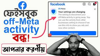 Your settings are changing Facebook | Facebook off-Meta activity OFF! META NEW PRIVACY UPDATE