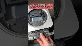 Mac miniが壊れたので分解してHDD を取り出す