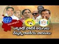 Successors of Anantapur Politicians Begin Political War