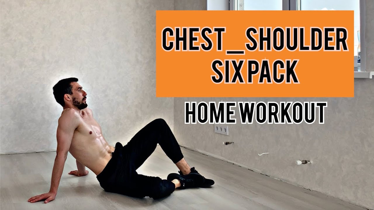 Тренировка груди, плеч и SIXPACK ABS дома (без тренажерного зала, без оборудования) CHEST, SIXPACK