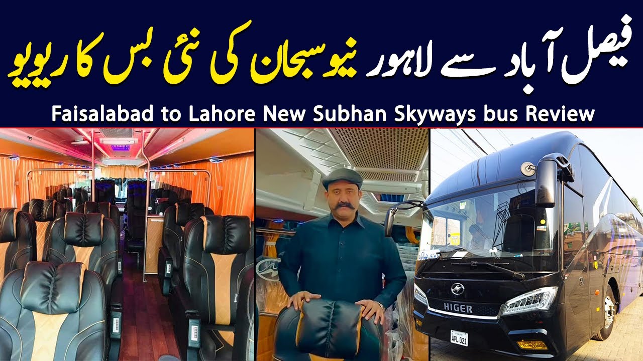 Faisalabad to Lahore New Subhan Skyways bus Review by Ch Hassan | Higer New Bus | 