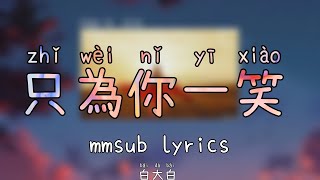  zhi Wei Ni Yi Xiao Mmsub S