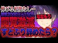 【解説】すとぷり『ななもり』の過去がヤバすぎる!?【騎士A】【ええ研】【歌い手分析】