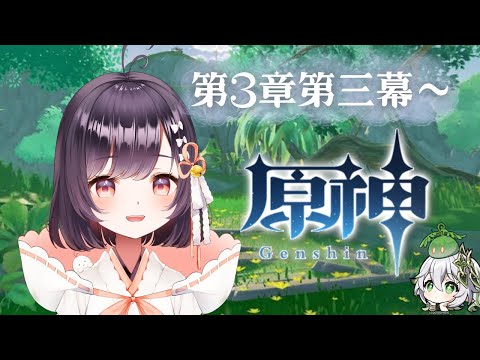 【原神】#21 魔人任務第3章第三幕からストーリーすすめるぞお！【たここ/Vtuber】