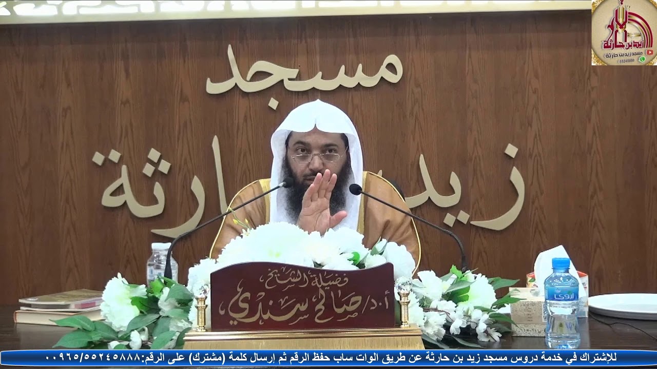 ( 2 ) شرح العقيدة الواسطية | أ.د. صالح سندي