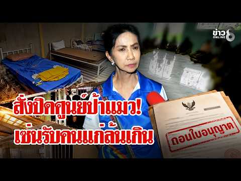 Aunt Mae’s Care Center Shut Down Forever! State Authorities Permanently Close Facility Over Iron ...