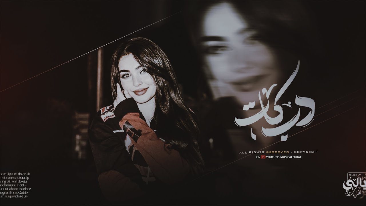 دبكة مطلوبة _ رقاصة وكاسة ومشروب نيال قليبك مايتوب _ ترند تيك توك 2026 