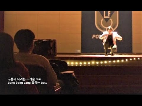 [일반인들의 랩 라이브] 대학교 축제 <strong>YAHO</strong> (윤진영) 커버! 이거 오랜만이네