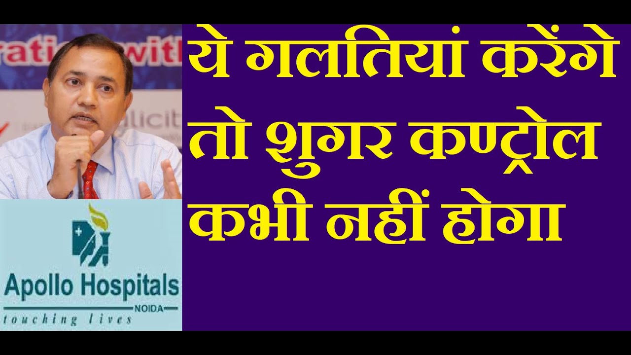 How to Control blood Sugar Fast from 400 to normal Best Latest