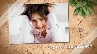 Как снять стресс в домашних условиях женщине