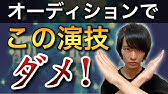 俳優になるには 25歳までに絶対に売れろ 芸能活動は時間勝負です Youtube 俳優になるには 25歳までに絶対に売れろ 芸能活動は時間勝負です Youtube