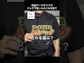 アークテリクスの人気バッグで迷う人へ。名品リュック・ボディバッグはどれを選ぶ？#shorts