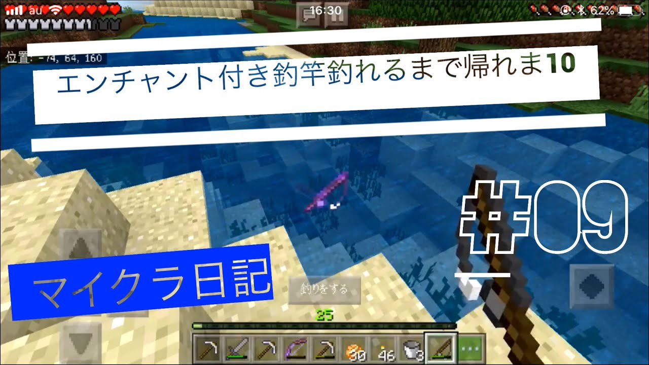 最高のマインクラフト これまでで最高の釣竿 エンチャント