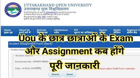 Uou Exam Kab Honge 2025 | Uou Assignment Kab Honge 2025 | Uou Assignment Or Exam Kab Honge 2025