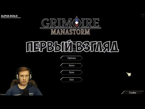 Grimoire: Manastorm - Первый взгляд