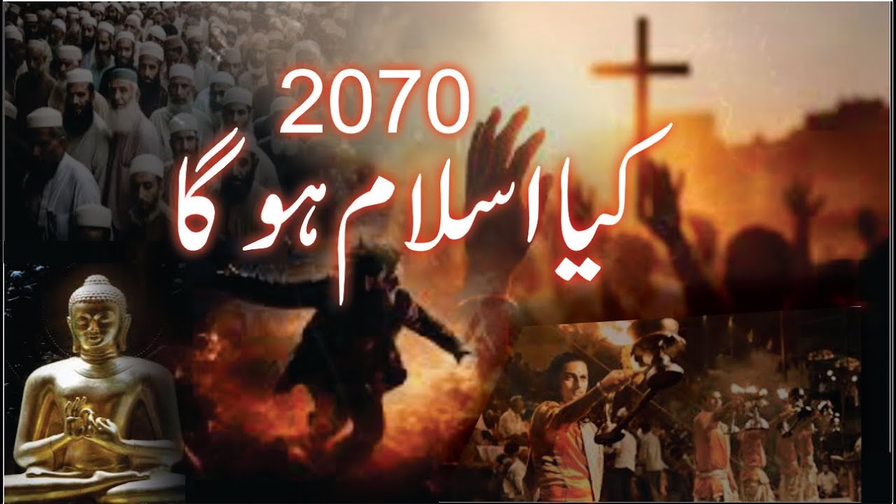 Kiya 2070 Main Islam Ho Ga Bigest Religion In The World Fastest kiya-2070-main-islam-ho-ga-bigest-religion-in-the-world-fastest