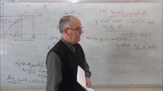 المتتاليلت العددية الجزء 4