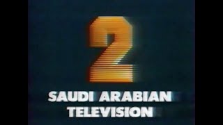 Saudi Arabian Television 2 (1991)