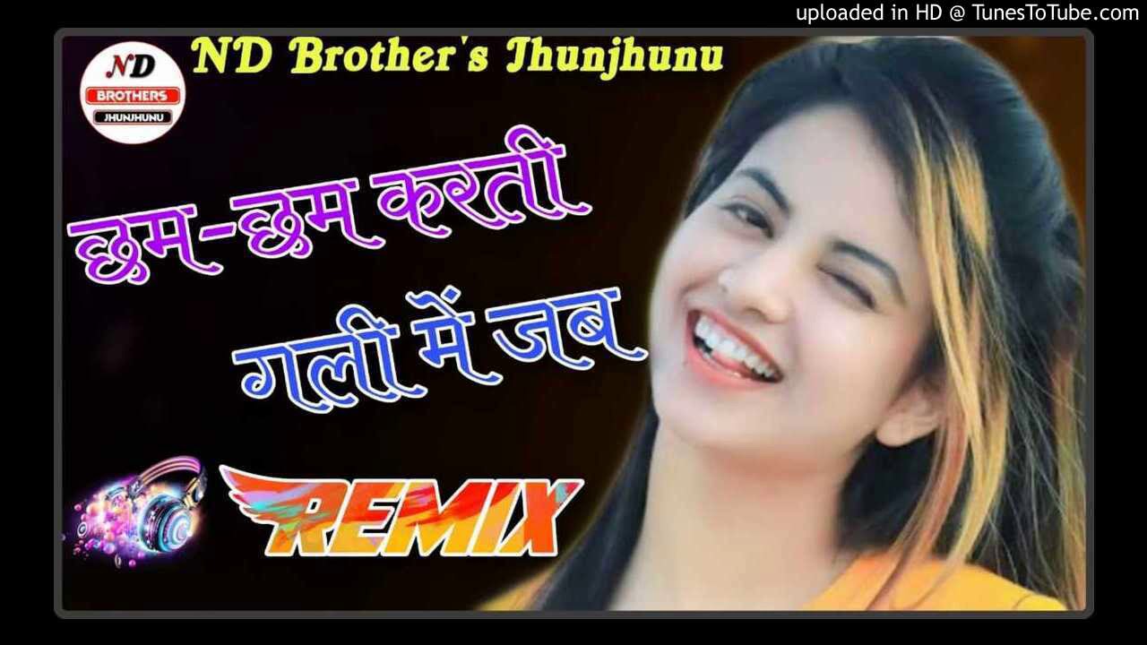 Cham Cham Karti Gali M Jab Nikli  Ultra Bass  Hard Eelectro Mix ND Brothers