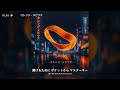 オレンジ・メビウス | Orange Mobius | 일본어 리릭비디오 / 한글자막
