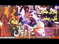Naeem dilpulpari chida gul raptaquetta program balochi songbmps