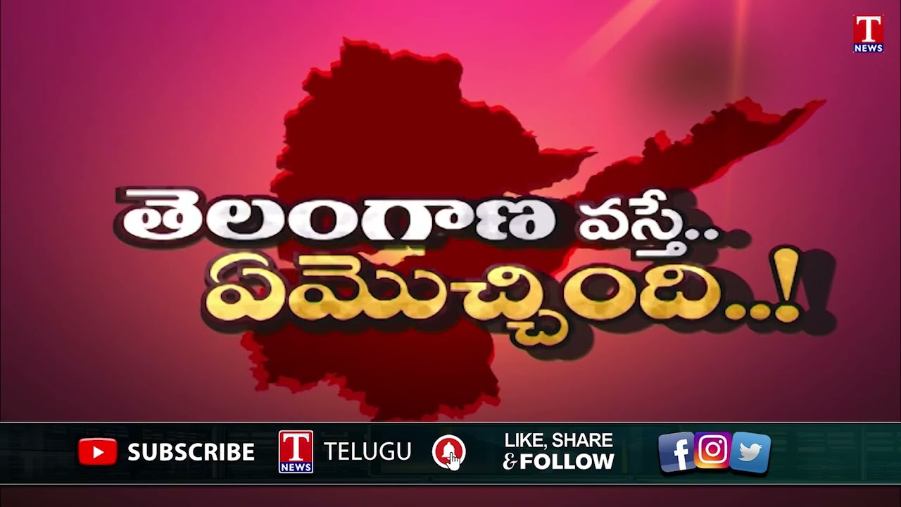 Police Command Control Center Under CM KCR Regime | Telangana Decade Celebration | T News